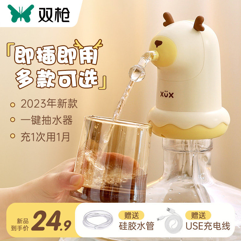 双枪电动抽水器家用吸水器农夫山泉出取水饮水压水桶装水抽水机泵使用感如何?