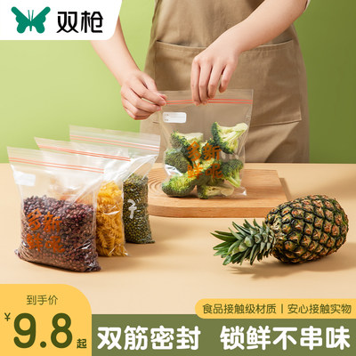 双枪保鲜袋食品级家用