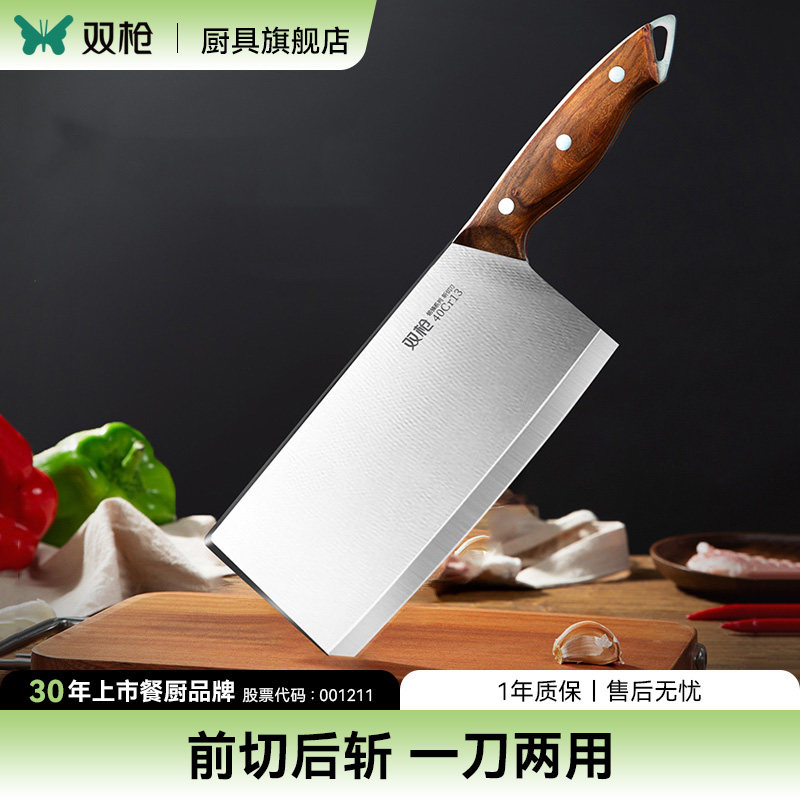 双枪菜刀家用厨师专用切片切菜切肉刀具厨房锋利斩切不锈钢