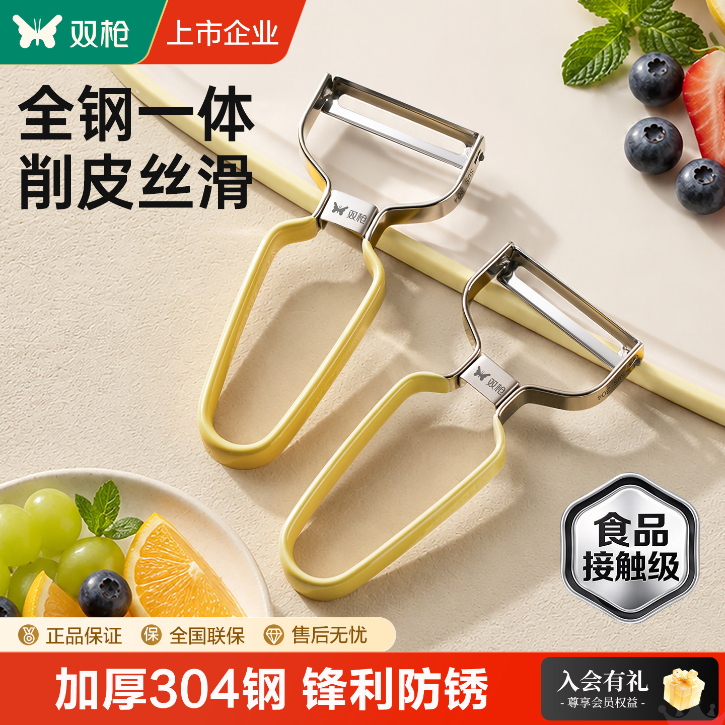 双枪304不锈钢削皮刀家用瓜刨刀土豆削皮器水果去皮神器刨丝刮皮