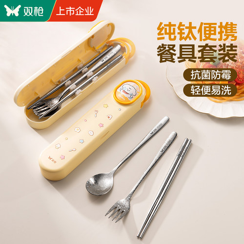 双枪钛结晶便携餐具套装一人专用