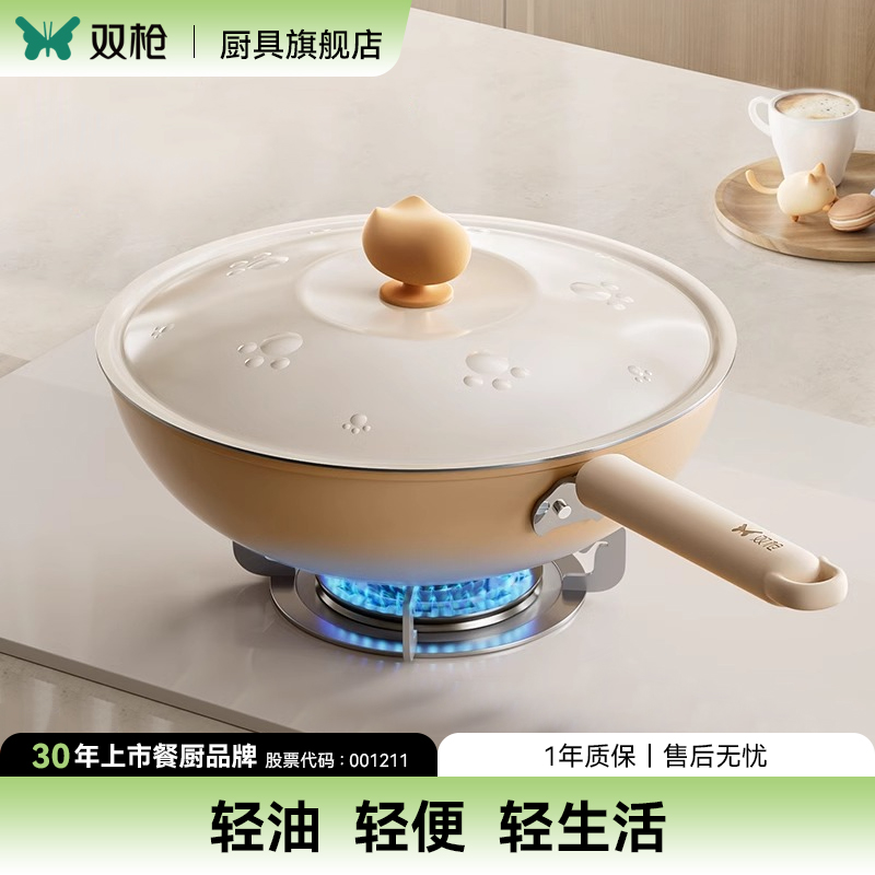 【重磅新品】双枪喵钛不粘锅炒锅家用炒菜聚油锅电磁炉燃气灶通用