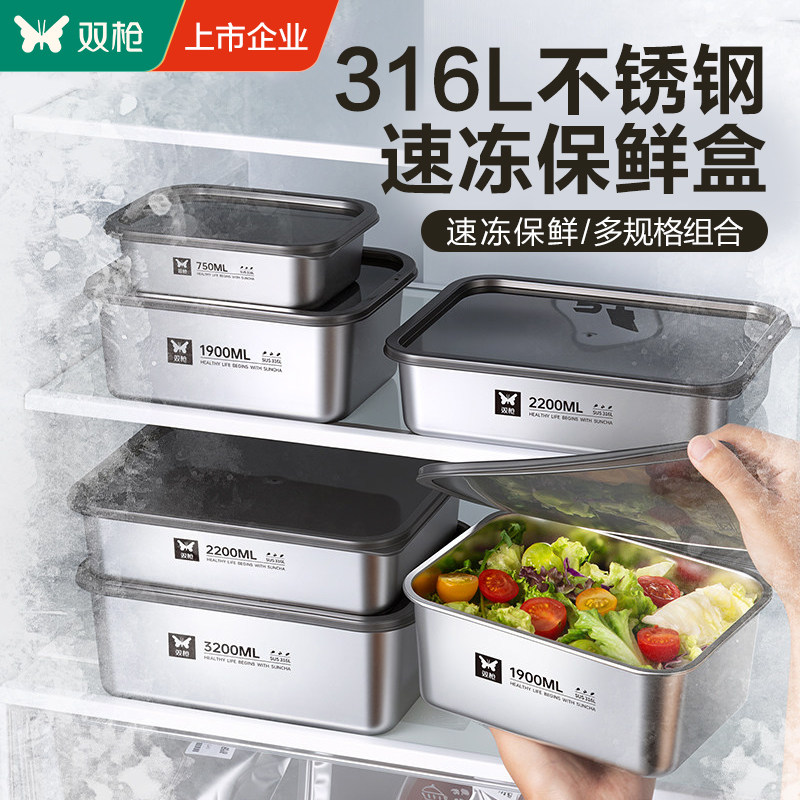 双枪316L不锈钢保鲜盒露营图片