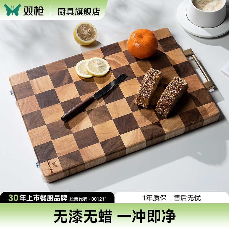 双枪棋盘格菜板防霉抗菌家用砧板