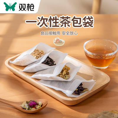 双枪茶包袋卤料包过滤泡茶