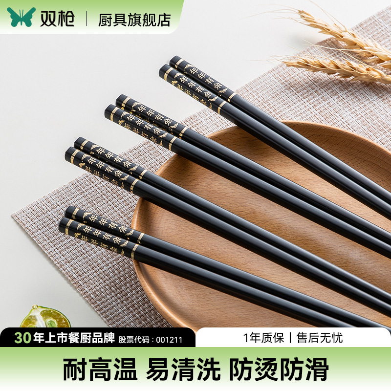 抑菌防霉合金筷子双枪烫金