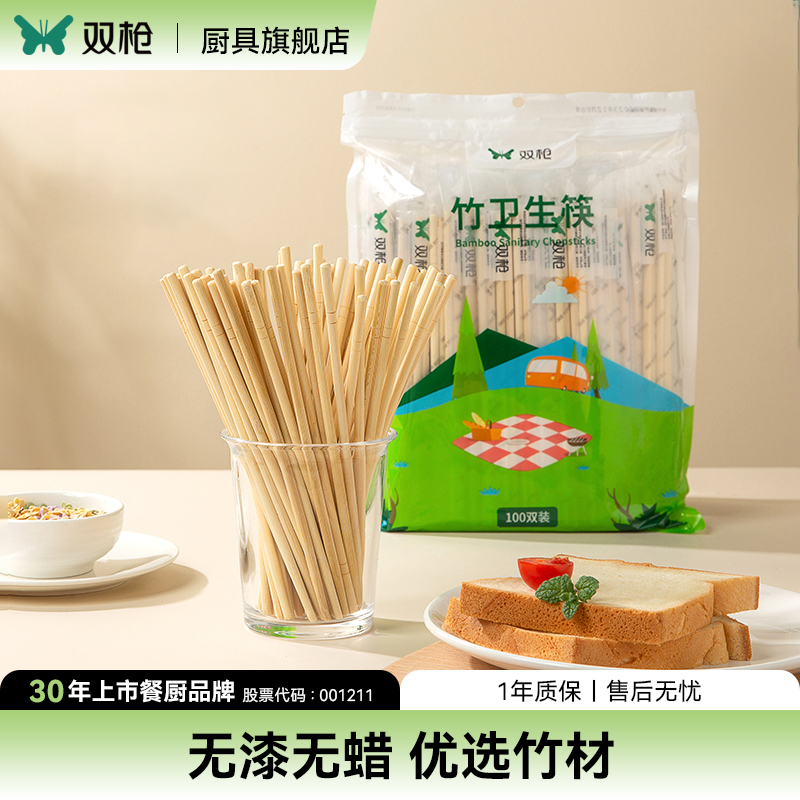 双枪100双装批发一次性筷子