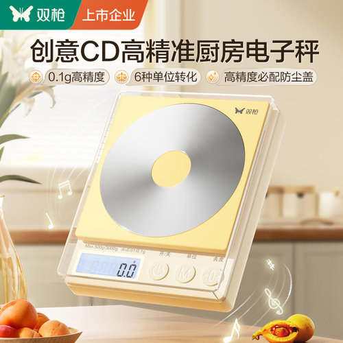 双量程0.01g高精度厨房电子秤
