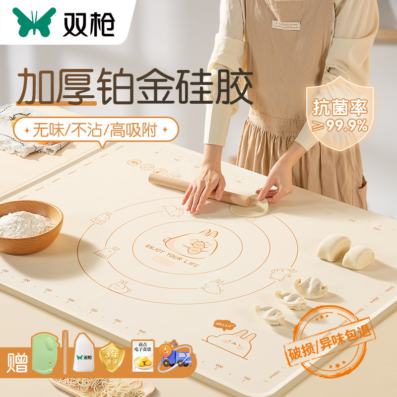 双枪硅胶揉面垫食品级擀面垫子加厚面板家用和面烘焙案板品牌防滑怎么样,好用不?