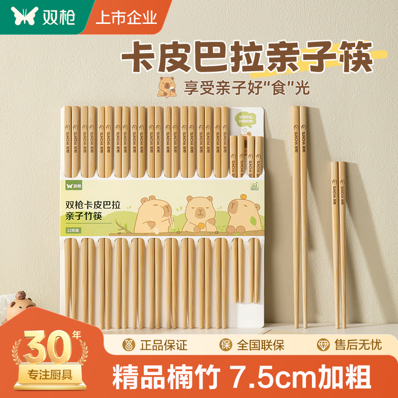 双枪筷子亲子竹筷家用无漆无蜡不易发霉防滑2025家庭新款中式餐具