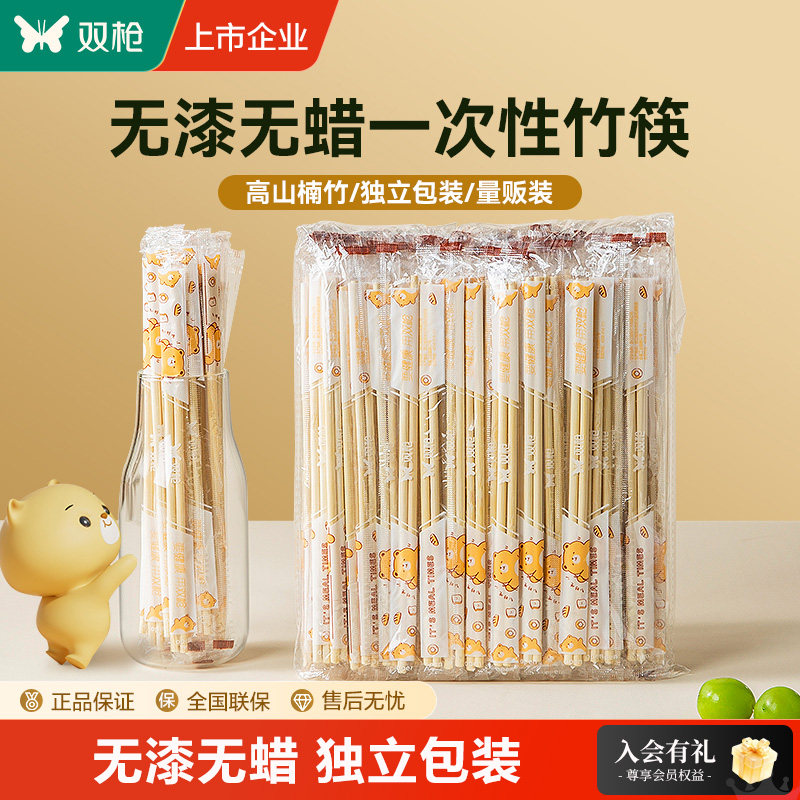 双枪一次性竹筷子100双饭店专用便宜高档外卖家用独立包装卫生筷