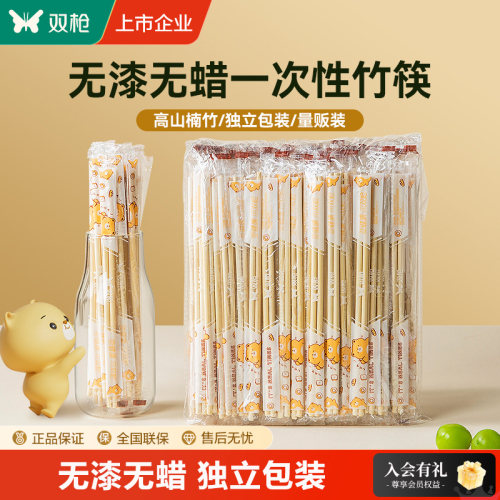 双枪一次性竹筷子100双饭店专用便宜高档外卖家用独立包装卫生筷