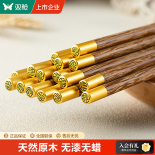 双枪筷子家用高档防滑实木餐具不易发霉家庭2022新款鸡翅木快筷子