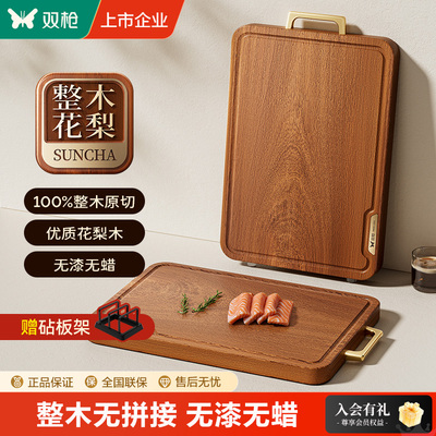 整木非洲花梨菜板无拼接无胶水