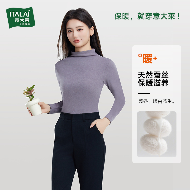 意大莱桑蚕丝保暖肌底衣