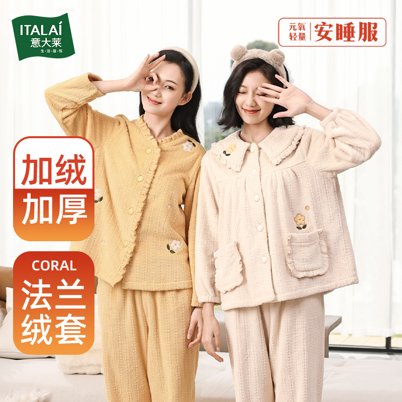 意大莱女士珊瑚绒可爱风法兰绒