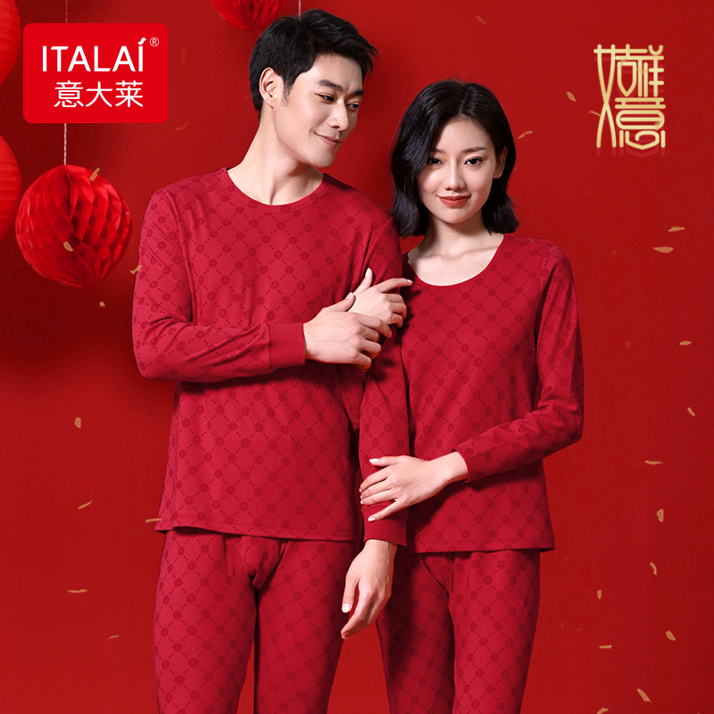 意大莱本命年保暖内衣情侣套装