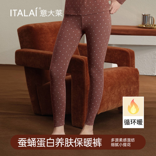 ITALAI意大莱女士保暖裤