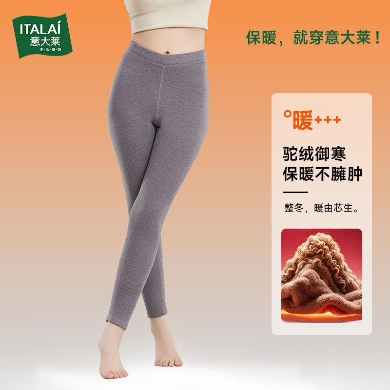 意大莱品牌保暖裤女单裤