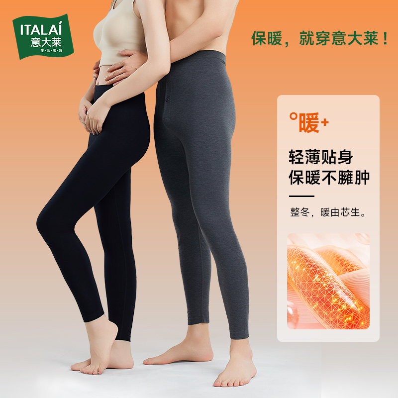 意大莱7特暖敷保暖裤情侣线裤