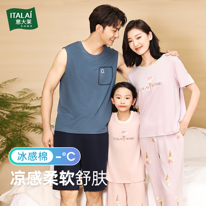 意大莱短袖薄款冰感棉圆领套装