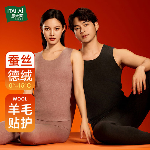 意大莱蚕丝无痕加厚德绒打底衫