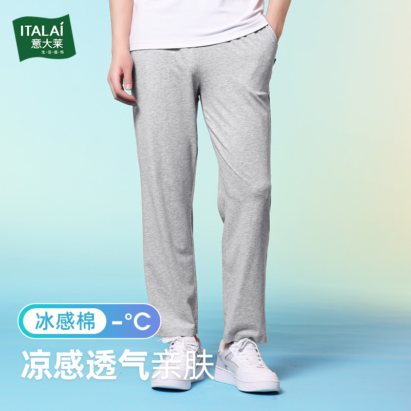 意大莱大码薄款男士休闲直筒卫裤