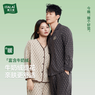 睡衣家居服套装 男士 高级感 意大莱牛奶绒情侣睡衣秋冬女款 Italai