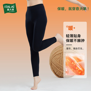 冬季 肌底线裤 薄女式 Italai 2025款 女士单秋裤 打底裤 意大莱保暖裤
