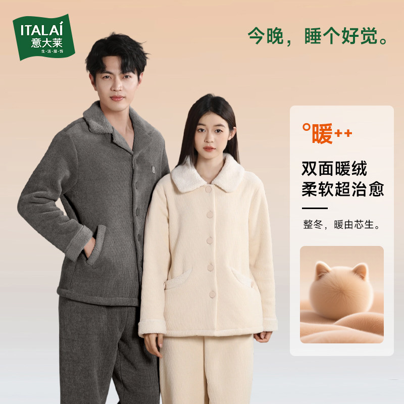 意大莱睡衣加绒加厚情侣家居服
