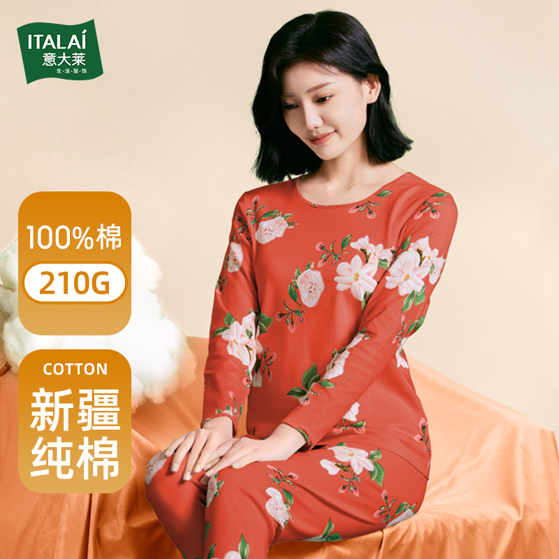 意大莱纯棉保暖中老年家居服套装