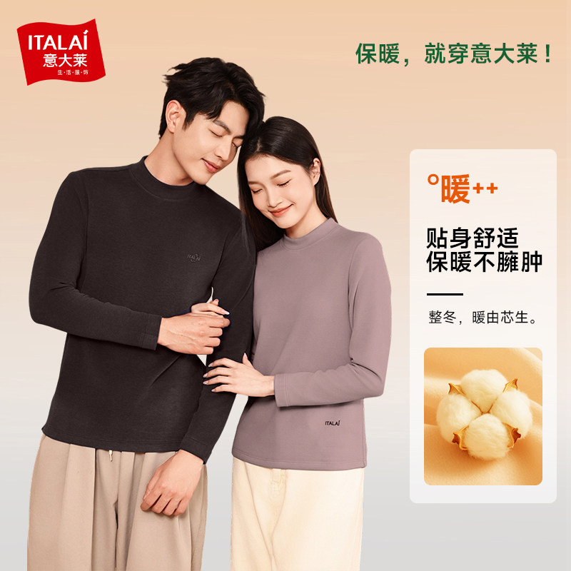 Italai/意大莱秋冬保暖单衫男女款中高领加绒秋冬季厚线衣打底衣