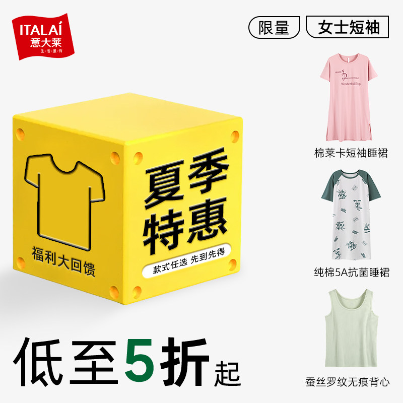 【清仓】意大莱睡衣女夏短袖薄款纯棉休闲少女韩版睡裙家居服套装