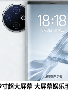 8.9寸超大宽屏幕5G全网通67寸以上安卓智能手机人脸指纹10核OLED
