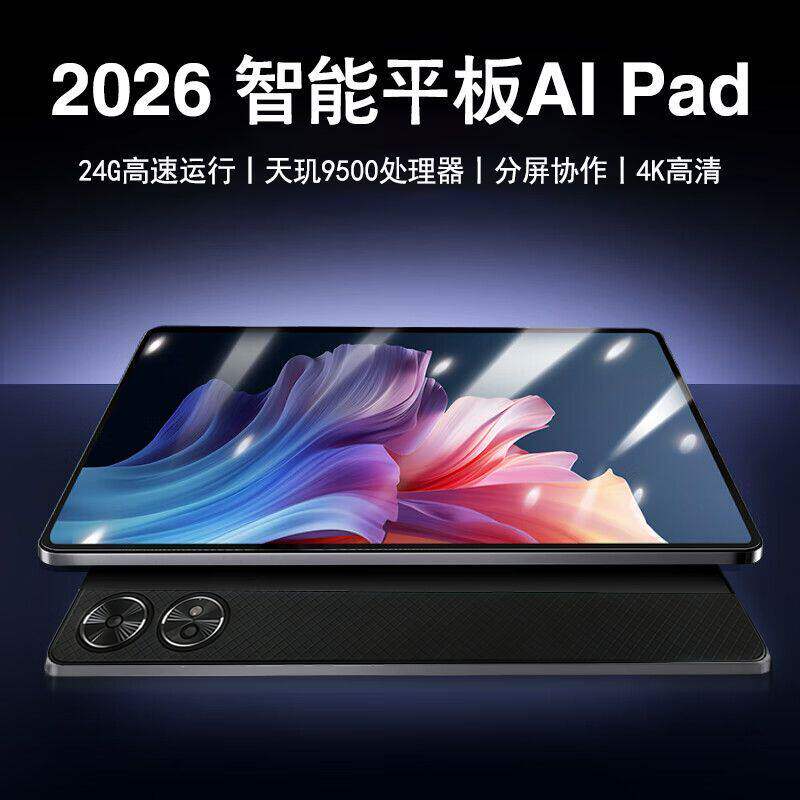 天玑9500智能平板电脑ipad娱乐办公二合一学生游戏学习机全网