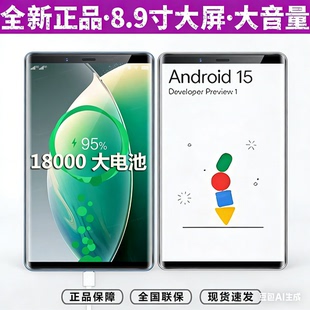 8.9寸超大宽屏幕18000mAh全网通67寸以上安卓智能手机港国际版