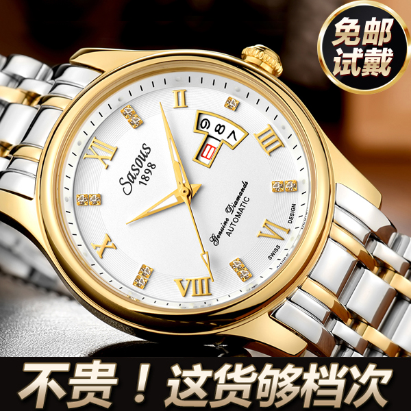 奢华100%官方正品新款罗西尼机械表双历男士手表男表全自动高档女