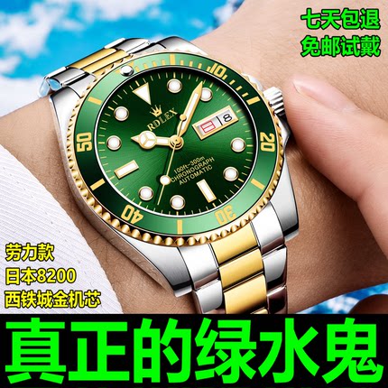 100%官方正品瑞士劳力男士绿水鬼手表男表机械表黑水鬼防水夜光女