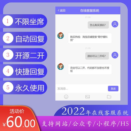 新版2022年PHP在线客服网站源码在线客服系统支持APP小程序公众号