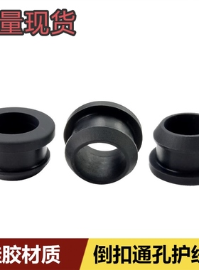 环保橡胶单面双面护线圈护线套过线密封圈通孔塞机箱出线环无异味