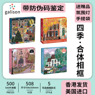 【带防伪码】香港发货Galison圣诞冬灯繁花邻里秋天四季拼图500片