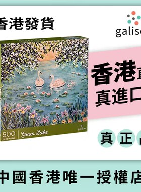 【正版香港发货】Galison天鹅湖拼图500片正版送女生情人节日礼物