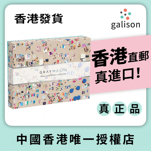 （顺丰包邮）Galison海滩珊瑚礁格雷马林双面拼图 情人节礼物