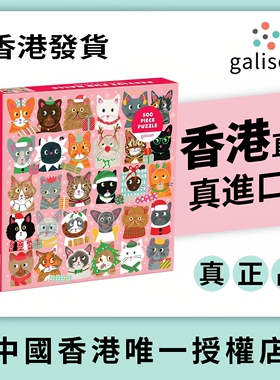 【香港发货】Galison拼图节日猫咪500片进口成人版送女生节日礼物