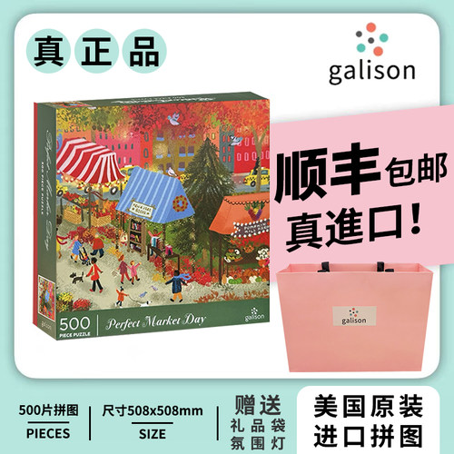 （顺丰包邮)Galison拼图理想集市日500片成人版送女生情人节礼物