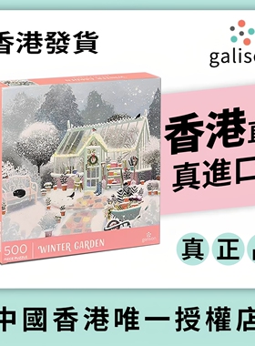 【香港发货】Galison冬日花园拼图正版冬季限定成人版圣诞节礼物