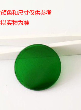 LB1 绿色滤光镜 光学玻璃 绿色玻璃透绿色有色镜片 25*2mm 25*1mm