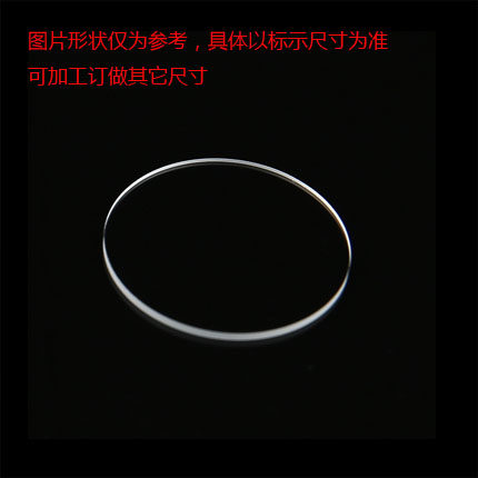 BK7玻璃 k9光学玻璃 平面窗口 H-K9L超薄 厚度0.55mm多种小尺寸