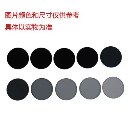 1064nm激光衰减片减光片 透过率0.1%50% 10% 20%31%63%直径20mm