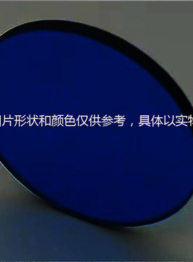 QB1 QB2 QB4QB29 QB5 QB26光学蓝色滤光片 蓝光有色光学实验玻璃